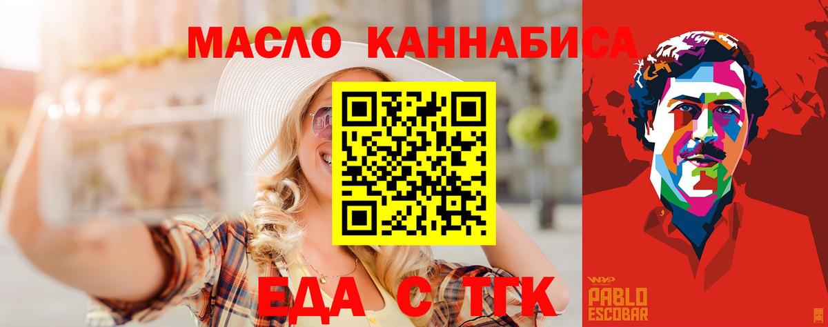 Ирбит  Печенье с ТГК конопля  Вход с VPN 