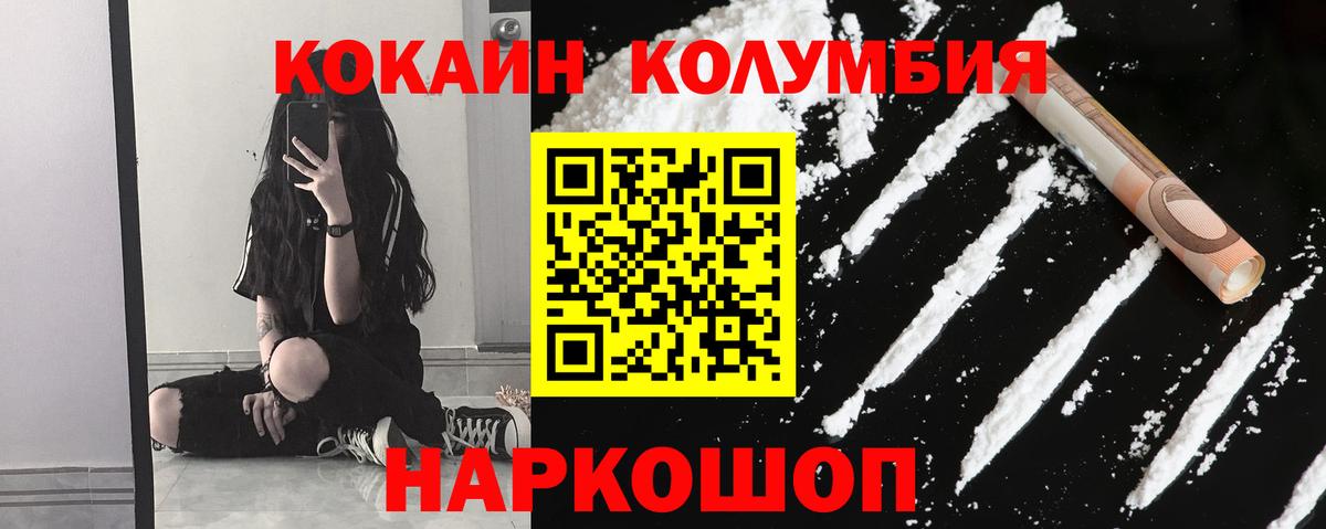 КОКАИН Перу  КОКАИН Fish Scale  Вход с VPN  Кокаин  Ирбит 