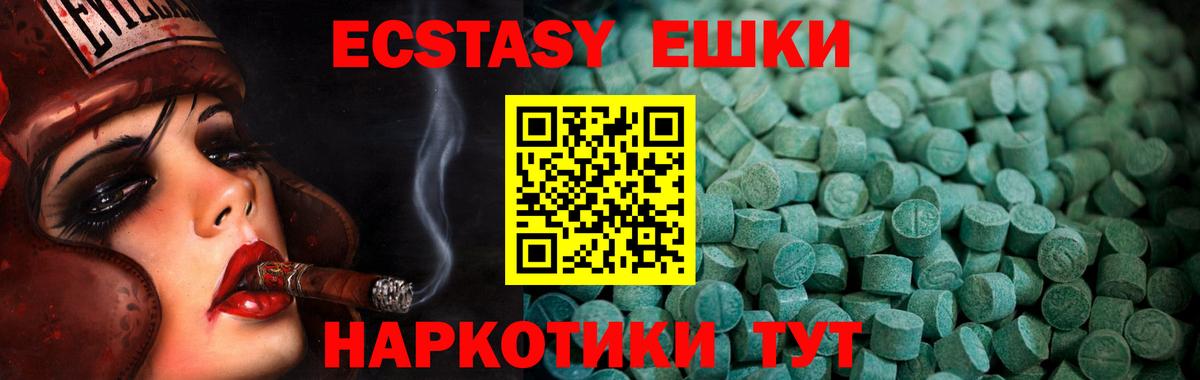 Экстази Дубай Ирбит