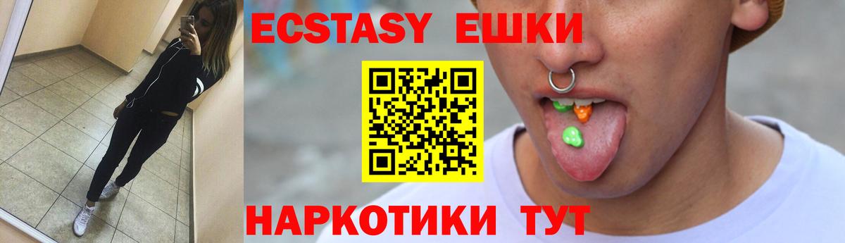 Ирбит  Ecstasy 250 мг  ЭКСТАЗИ  Вход с VPN 