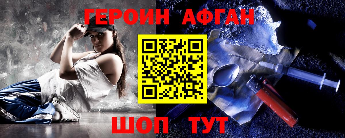 Героин белый Ирбит