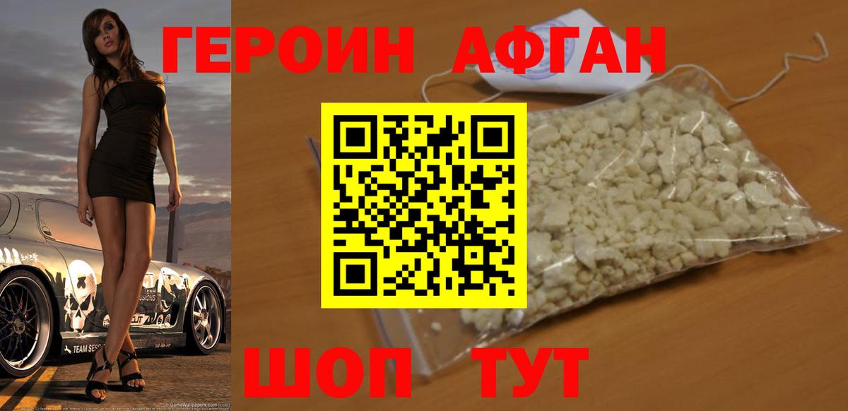 ГЕРОИН хмурый  Вход с VPN  Ирбит 
