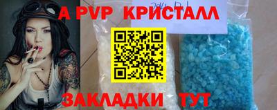 таблы Бийск