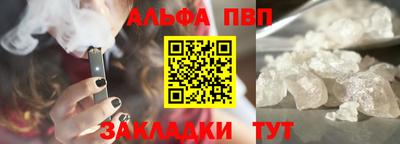 таблы Бийск