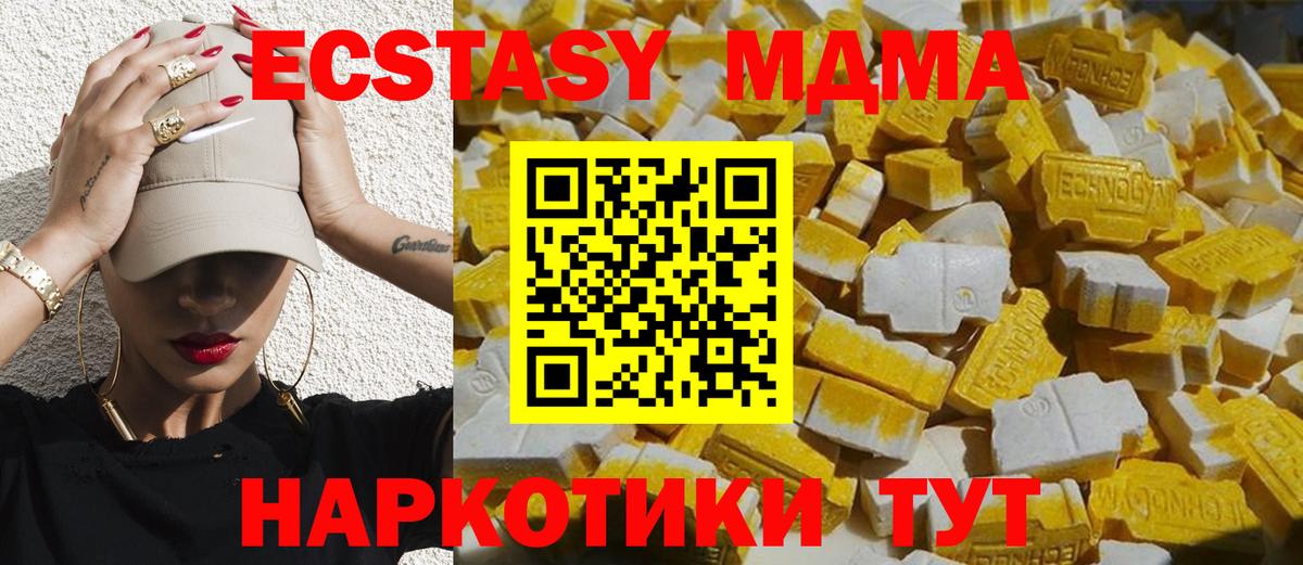 МДМА  MDMA кристаллы  Вход с VPN  MDMA молли  Ирбит 