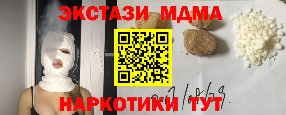 МДМА Molly Ирбит