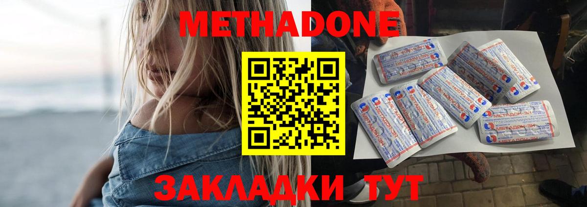 МЕТАДОН белоснежный  Вход с VPN  Ирбит  МЕТАДОН мёд 