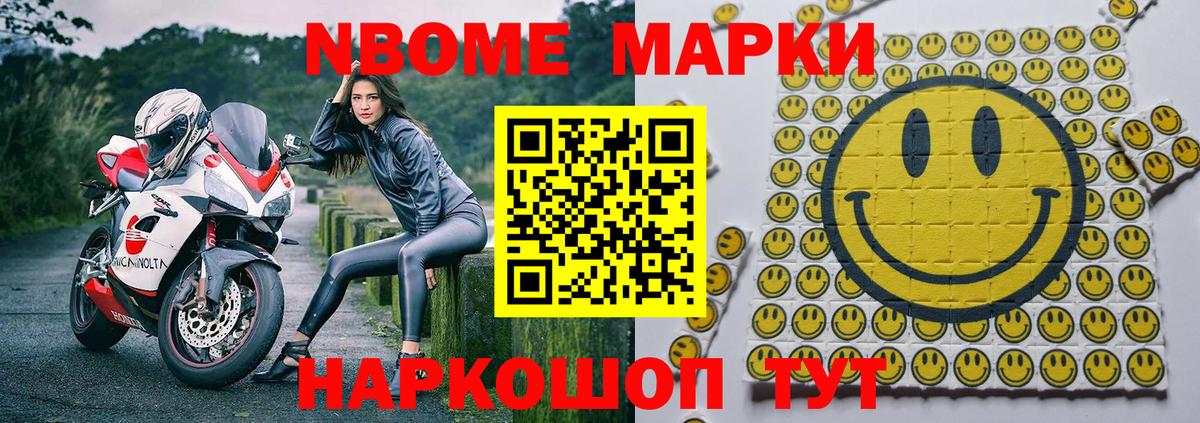 Ирбит  Марки NBOMe 1,5мг  Вход с VPN 