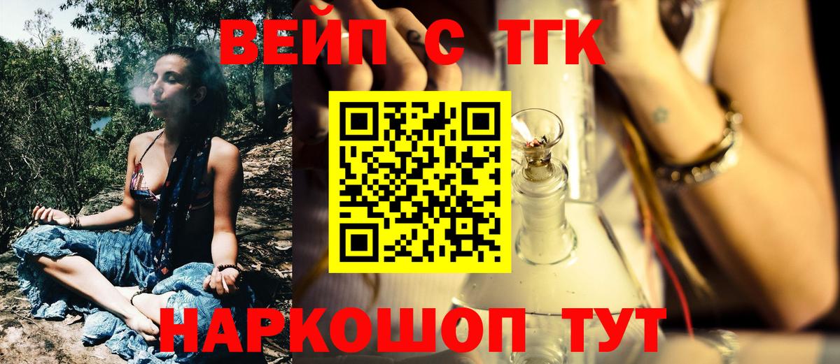 ТГК гашишное масло Ирбит